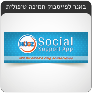 application banner hugz