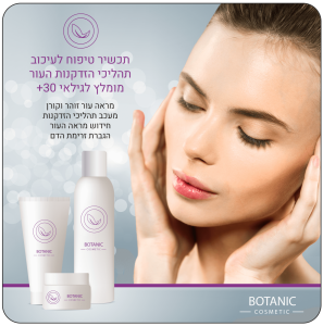 botanic cosmetics
