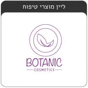 botanic logo