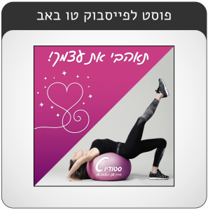 facebook post studio c holiday