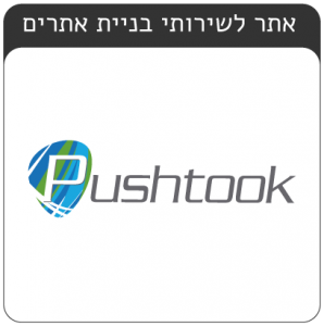 pushtook logo