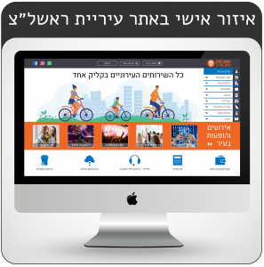 reshon lezion website