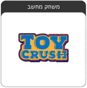 toy crush logo