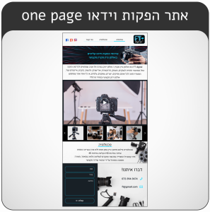 אתר ft one page